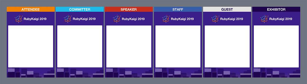 ネームカードの６種類が横に並べられているキャプチャ。種類別に上部の色が分けられている。それいがいは共通で、RubyKaigi 2019のテーマで作成されたネームカード。名前を書く部分は白背景一色で、大きい範囲が確保されている